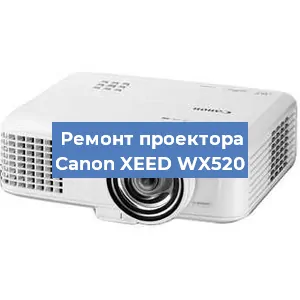 Замена линзы на проекторе Canon XEED WX520 в Воронеже
